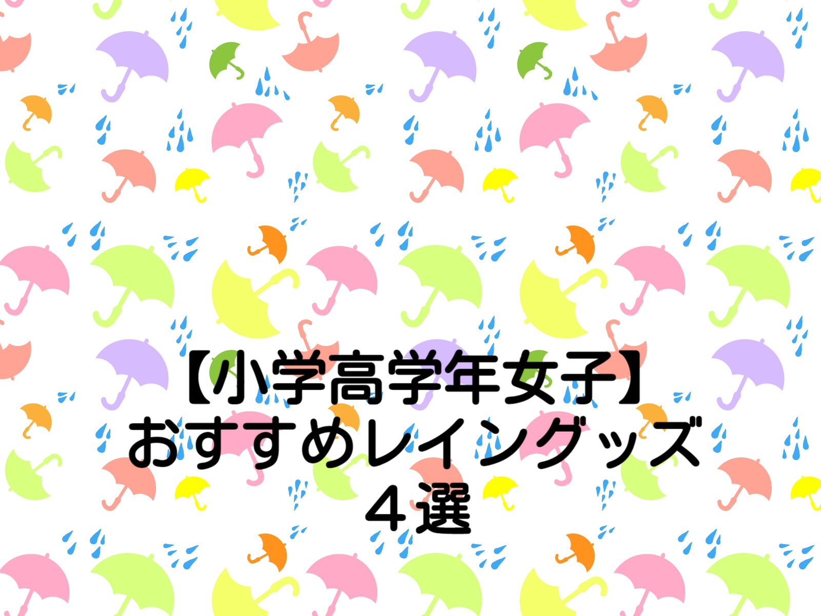 有名な 折りたたみ傘 子供用 55cm 通販 Pink Latte ブランド ピンクラテ 折り畳み傘 55 小学生 レインウェア ティーン 女の子 おしゃれ かわいい ジュニア Champagne Dissaux Brochot Com