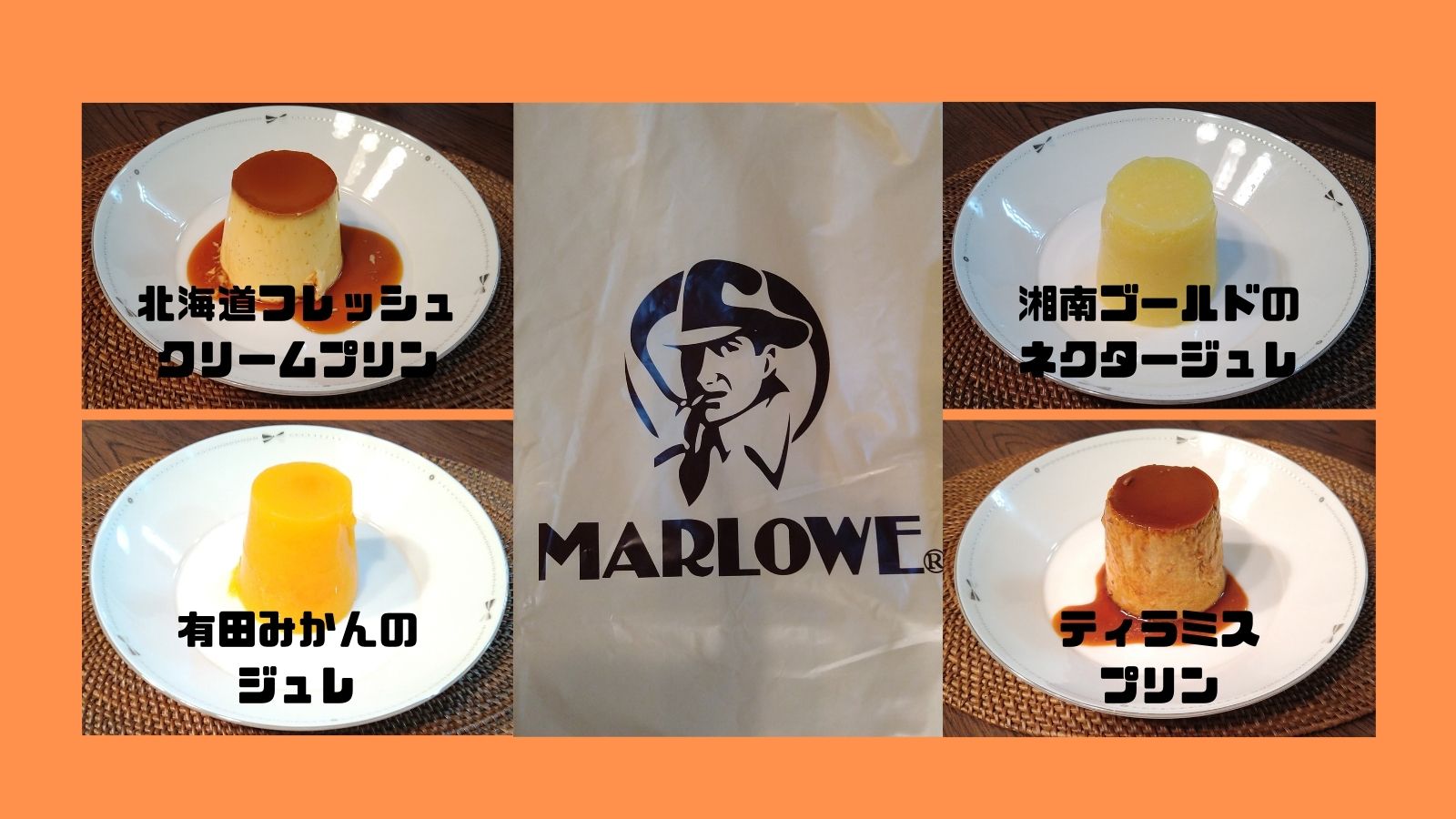 おすすめ 葉山ビーカープリン マーロウ どら むーん