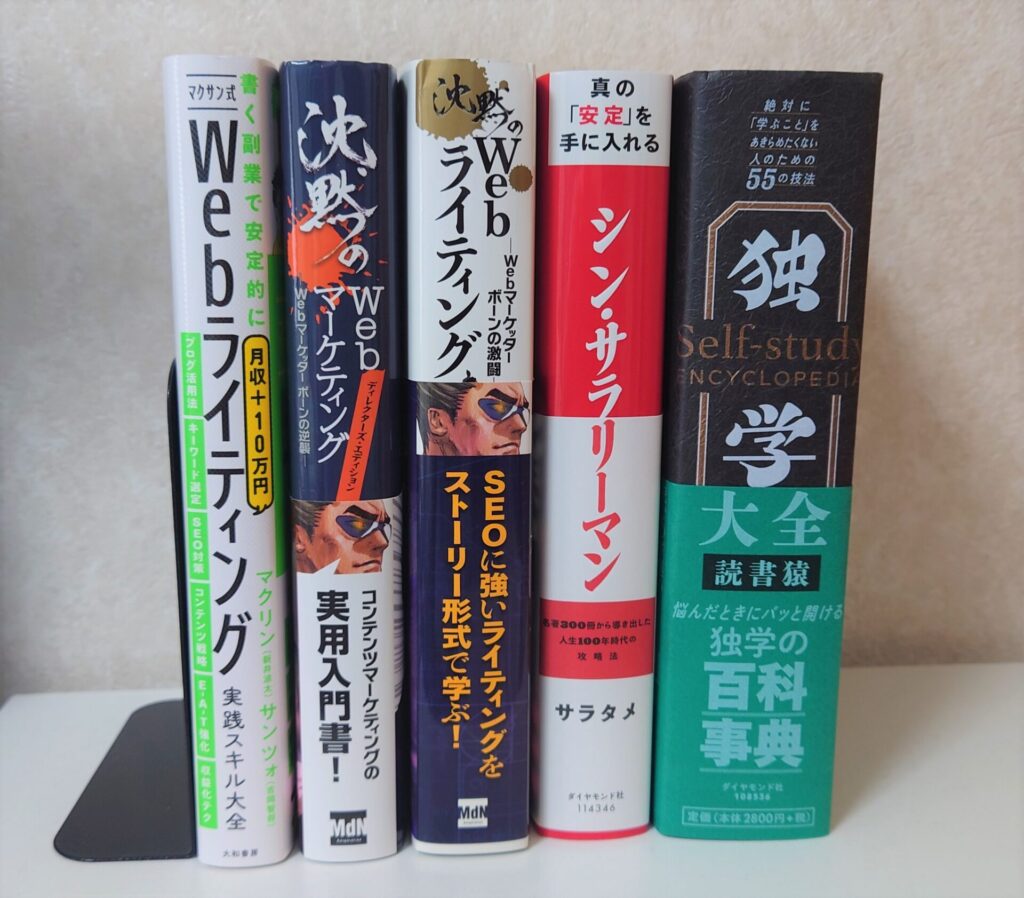 書評】マクサン式Webライティング実践スキル大全 マクリン/サンツォ著